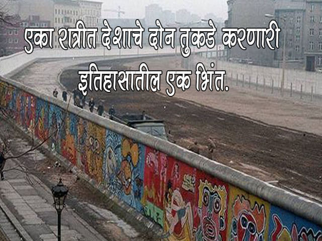 Berlin Wall History