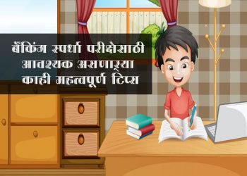 How to prepare for Bank Exams