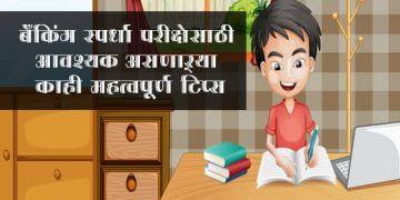 How to prepare for Bank Exams