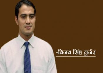 I.P.S Vijay Singh Gurjar