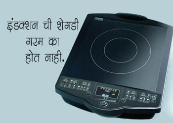 Induction Cooktop Information