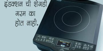 Induction Cooktop Information