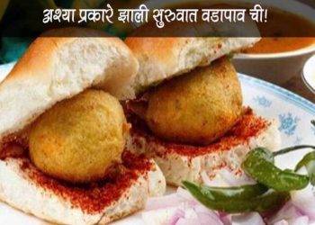 Mumbai Famous Vada Pav