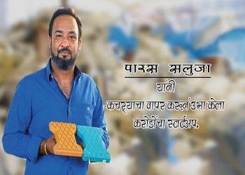 Paras Saluja Startup Story