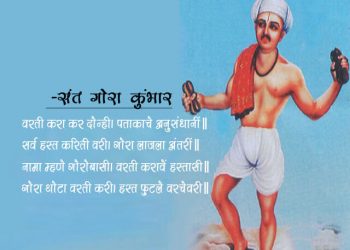 Sant Gora Kumbhar Information in Marathi