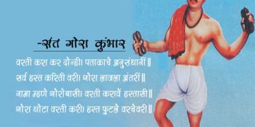 Sant Gora Kumbhar Information in Marathi