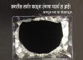 Vantablack Darkest Material in the World