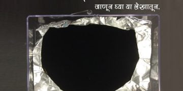 Vantablack Darkest Material in the World