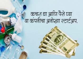 Waste Management Company in India