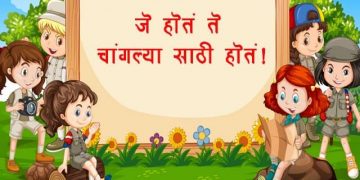 Akbar Birbal Story in Marathi