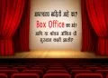 Box Office Information