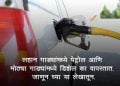 Difference Between Petrol and Diesel