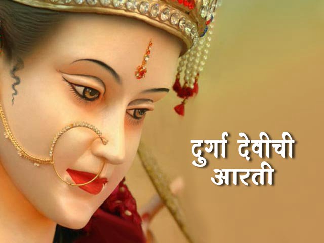 Durga Devi Chi Aarti