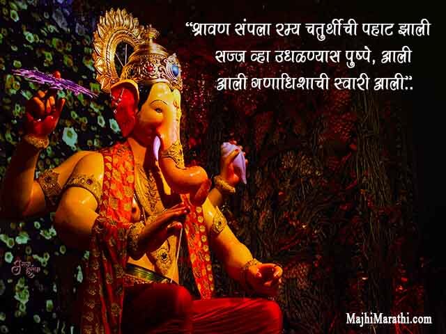 Ganesha Motivational Quotes