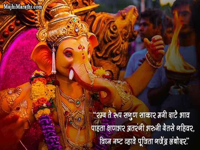 Ganpati Bappa Images with Quotes