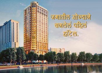 Gold Plated Hotel Vietnam