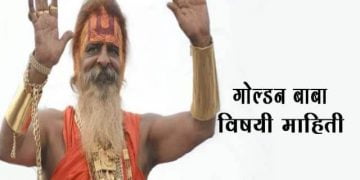 Golden Baba Sudhir Kumar Makkad