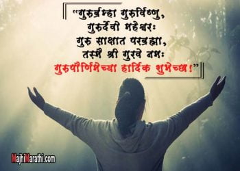 Gurur Brahma Gurur Vishnu