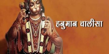Hanuman Cahalisa
