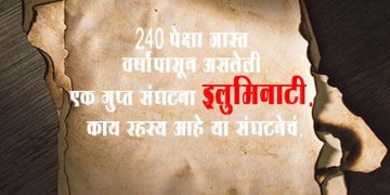 Illuminat The Secret Society