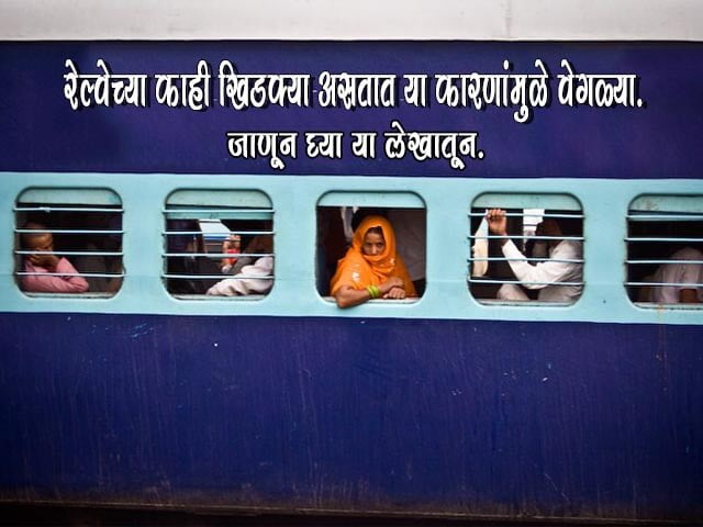 Indian Train Window