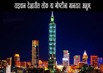 Information about Taiwan