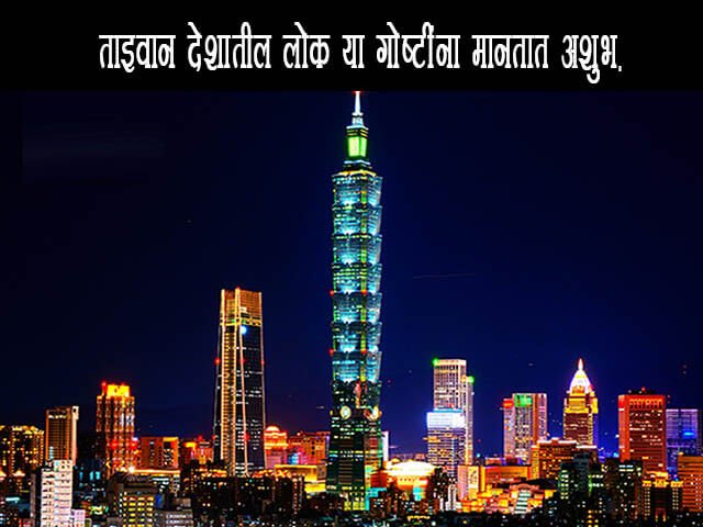 Information about Taiwan