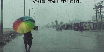 Internet Slow During Rain