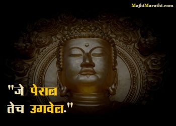 Karma Marathi Status