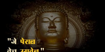 Karma Marathi Status