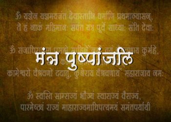 Mantra Pushpanjali