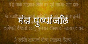 Mantra Pushpanjali