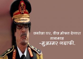 Muammar Gaddafi