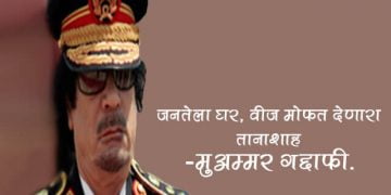 Muammar Gaddafi