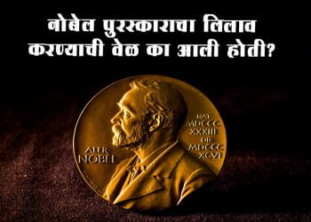 Nobel prize medal Auctions Information