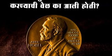 Nobel prize medal Auctions Information