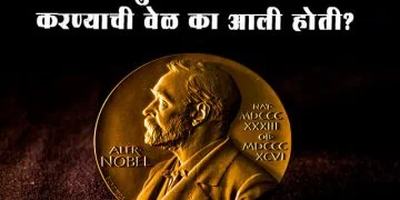Nobel prize medal Auctions Information