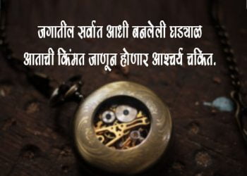 Pomander Watch