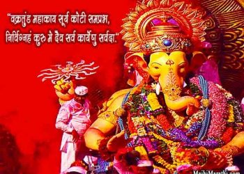 Quotes on Ganpati Bappa in Marathi