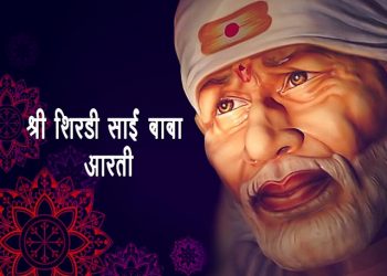Sai Baba Aarti Marathi