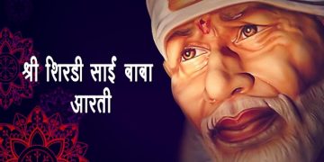 Sai Baba Aarti Marathi
