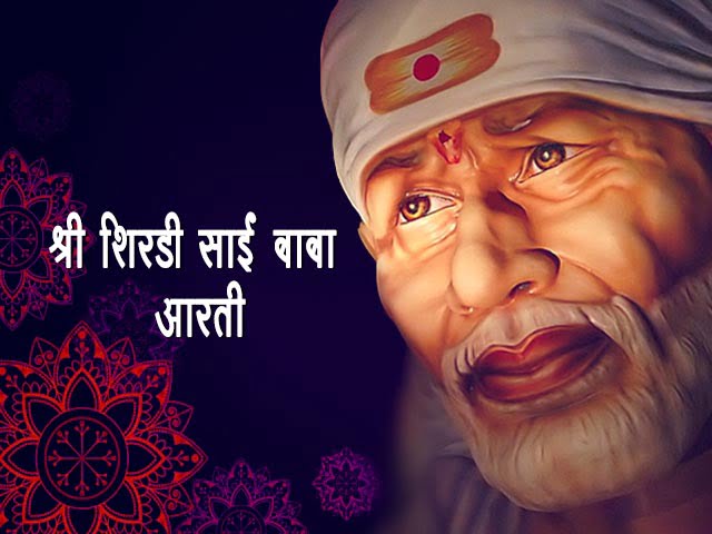 Sai Baba Aarti Marathi