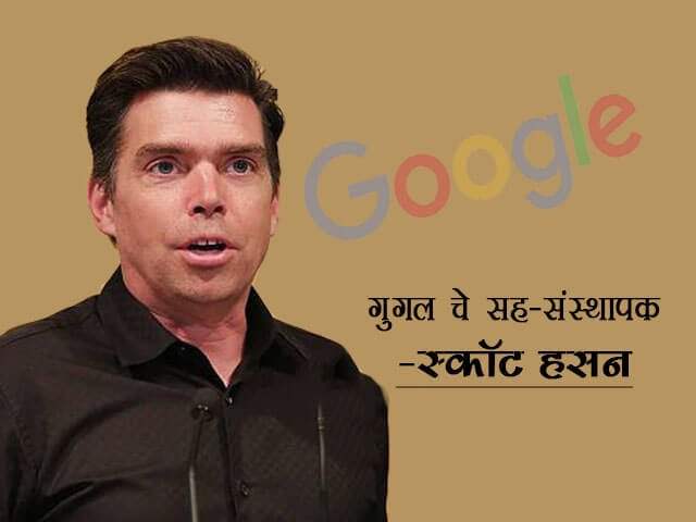 Scott Hassan Third Founder of Google