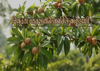 Story of Mahesh Suri, a millionaire from Chiku Buisness