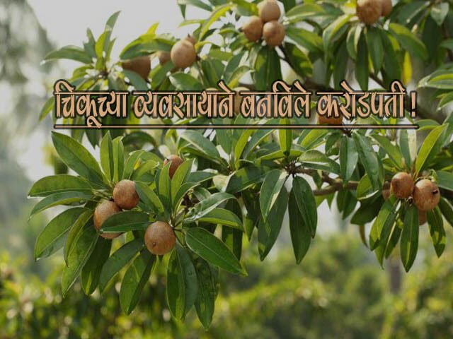 Story of Mahesh Suri, a millionaire from Chiku Buisness