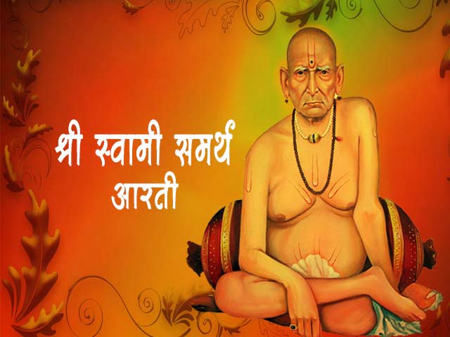Swami Samarth Aarti