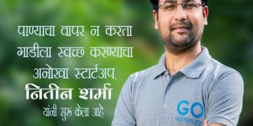 Waterless Car Wash Success Story