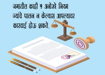 Weird Laws From Around the World