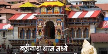 Why the conch is not blown in Badrinath Temple