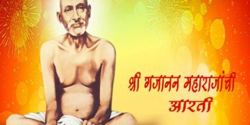Gajanan Maharaj Aarti